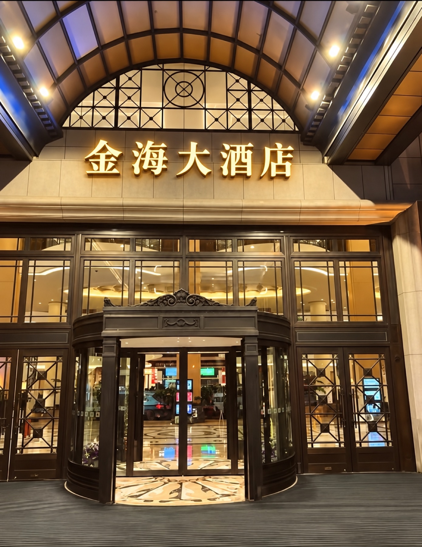 金海大酒店夜间入口