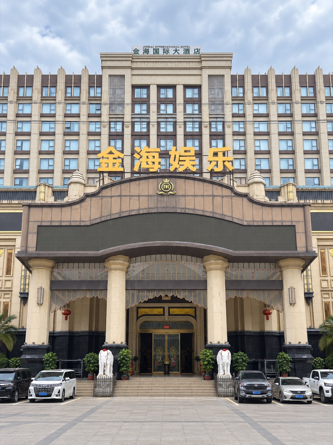 关于金海